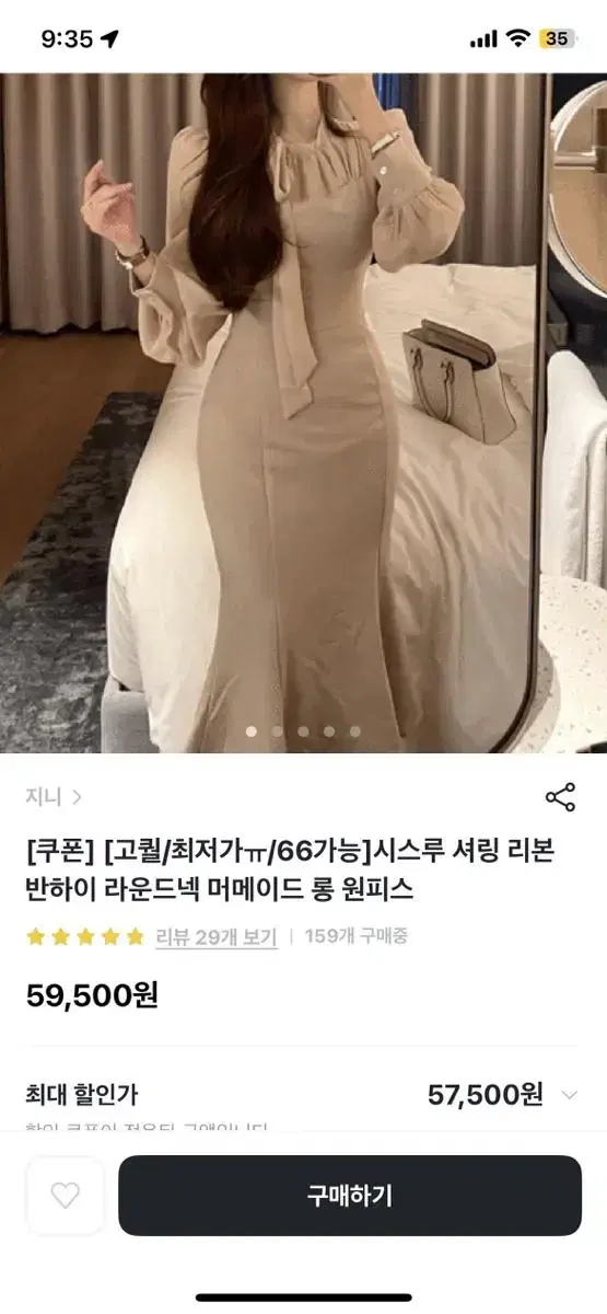 머메이드 롱원피스 핑크 하객룩