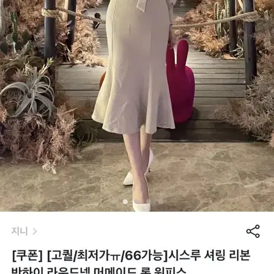 머메이드 롱원피스 핑크 하객룩