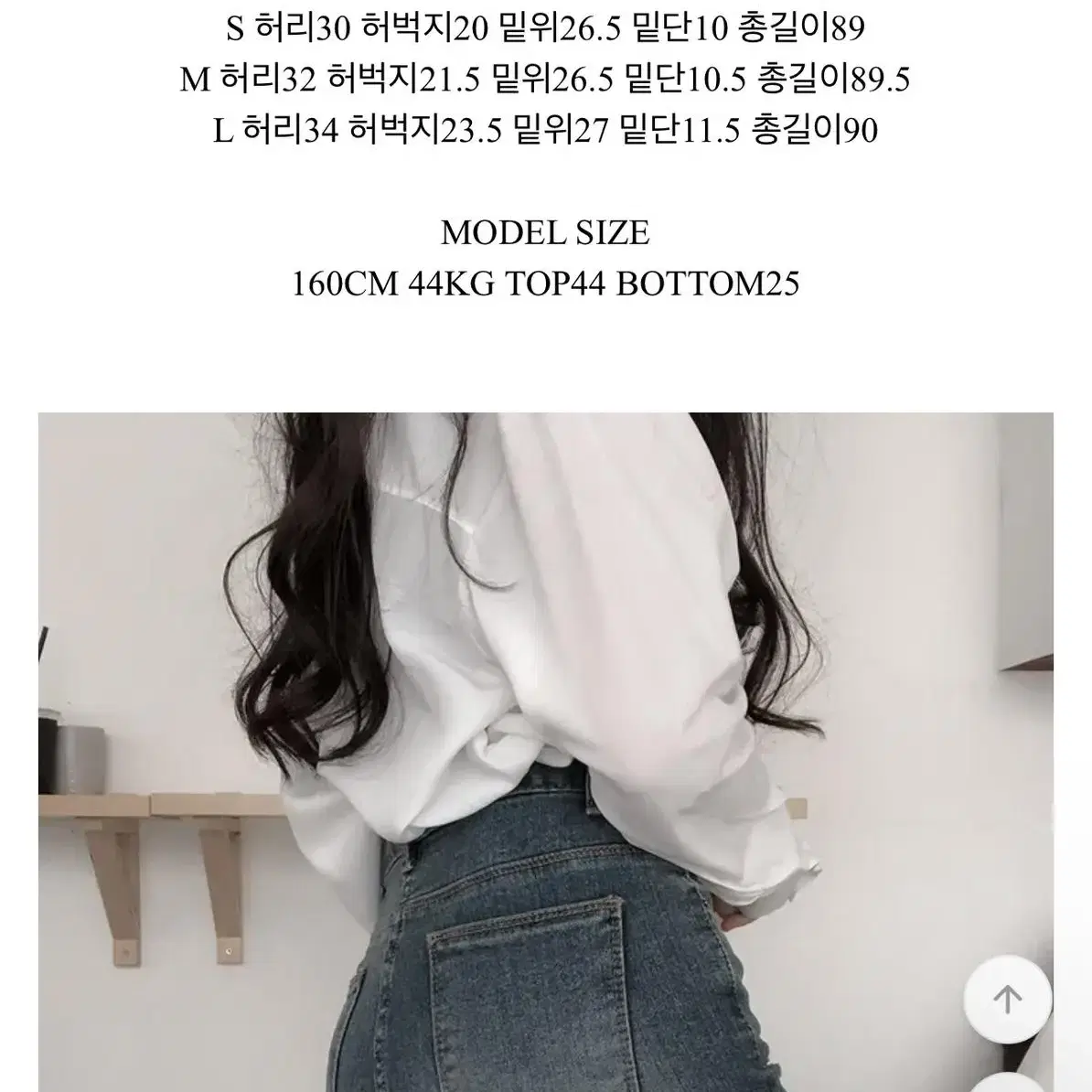 (골반업) 워싱 진청바지 M