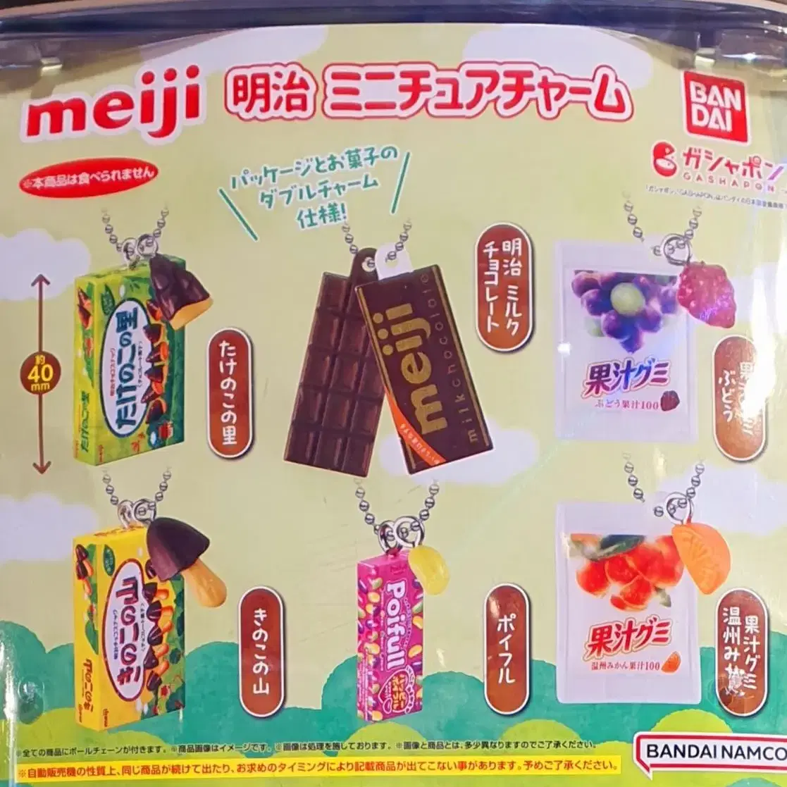 meiji 포도 젤리 가챠