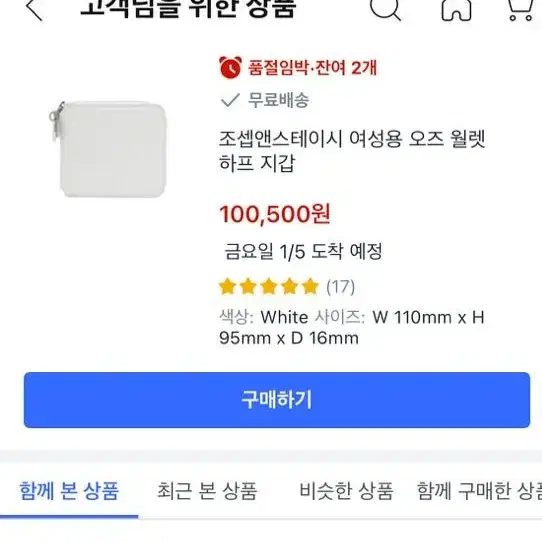 조셉앤스테이시 반지갑