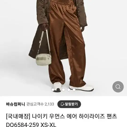 나이키우먼 새바지