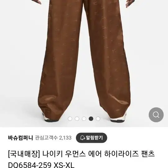 나이키우먼 새바지