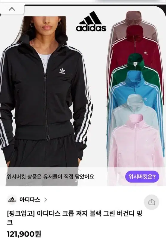 아디다스 크롭 져지 교신 XL -> 2XL