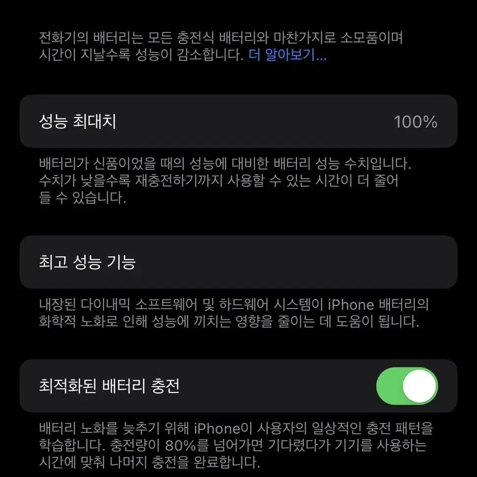 S급 아이폰14pro 128GB 스페이스 블랙 유심 기변