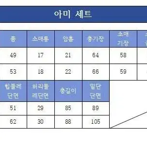 아랑 투피스