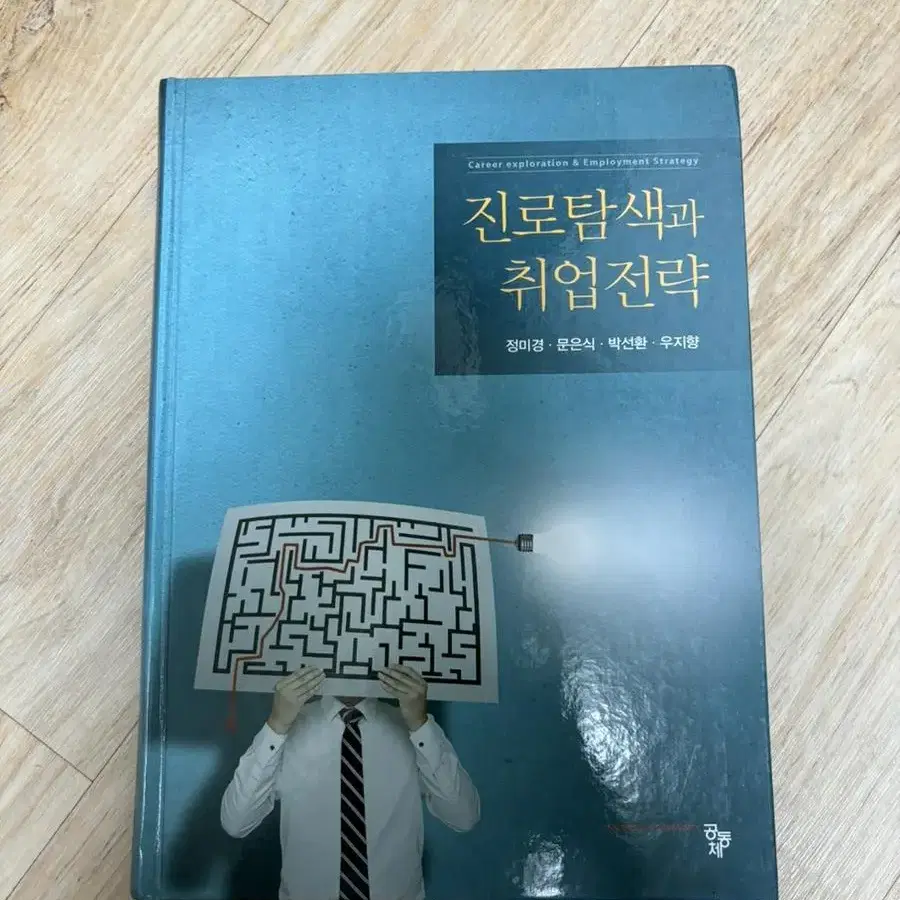 간호학과 교양/전공책