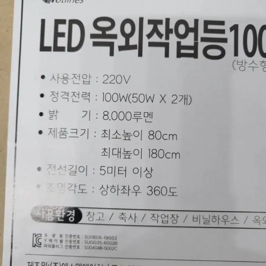 LED 투광기 작업등 캠핑등 새제품 (무료배송)