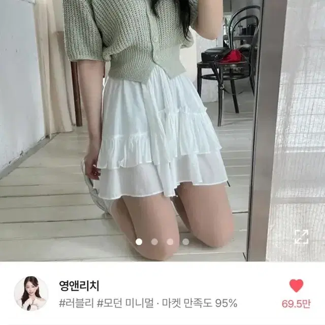 영앤리치 아방핏 가디건