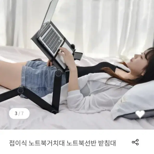 자유자재 노트북 거치대