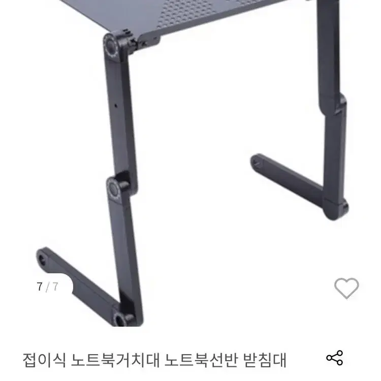 자유자재 노트북 거치대