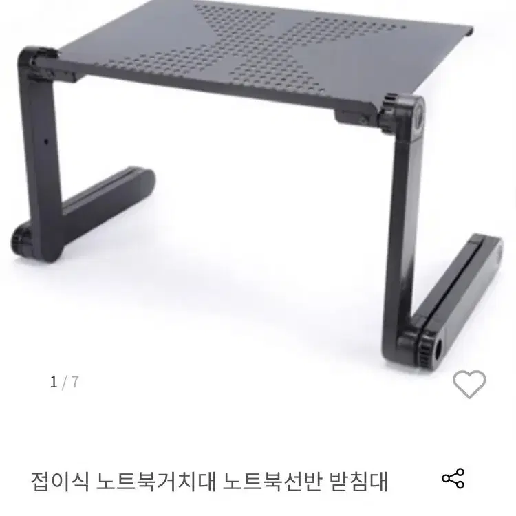 자유자재 노트북 거치대