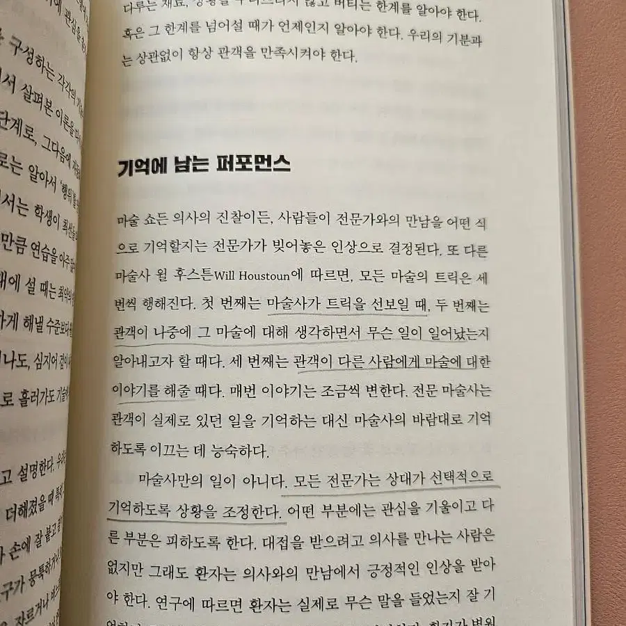 일의 감각