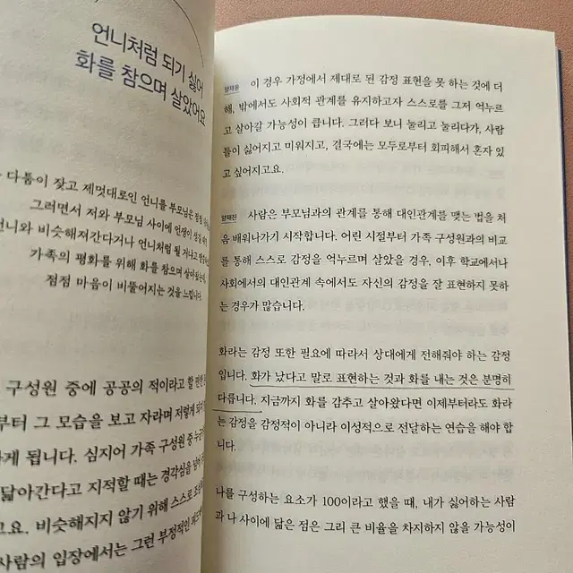 내 마음을 나도 모를 때