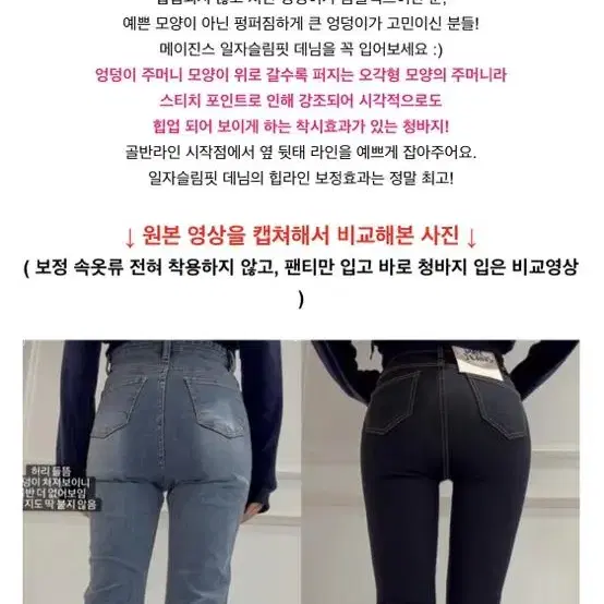 메이윤 메이진스 일자핏 생지 S