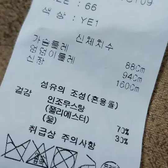 요이츠 에코 무스탕코트 /66