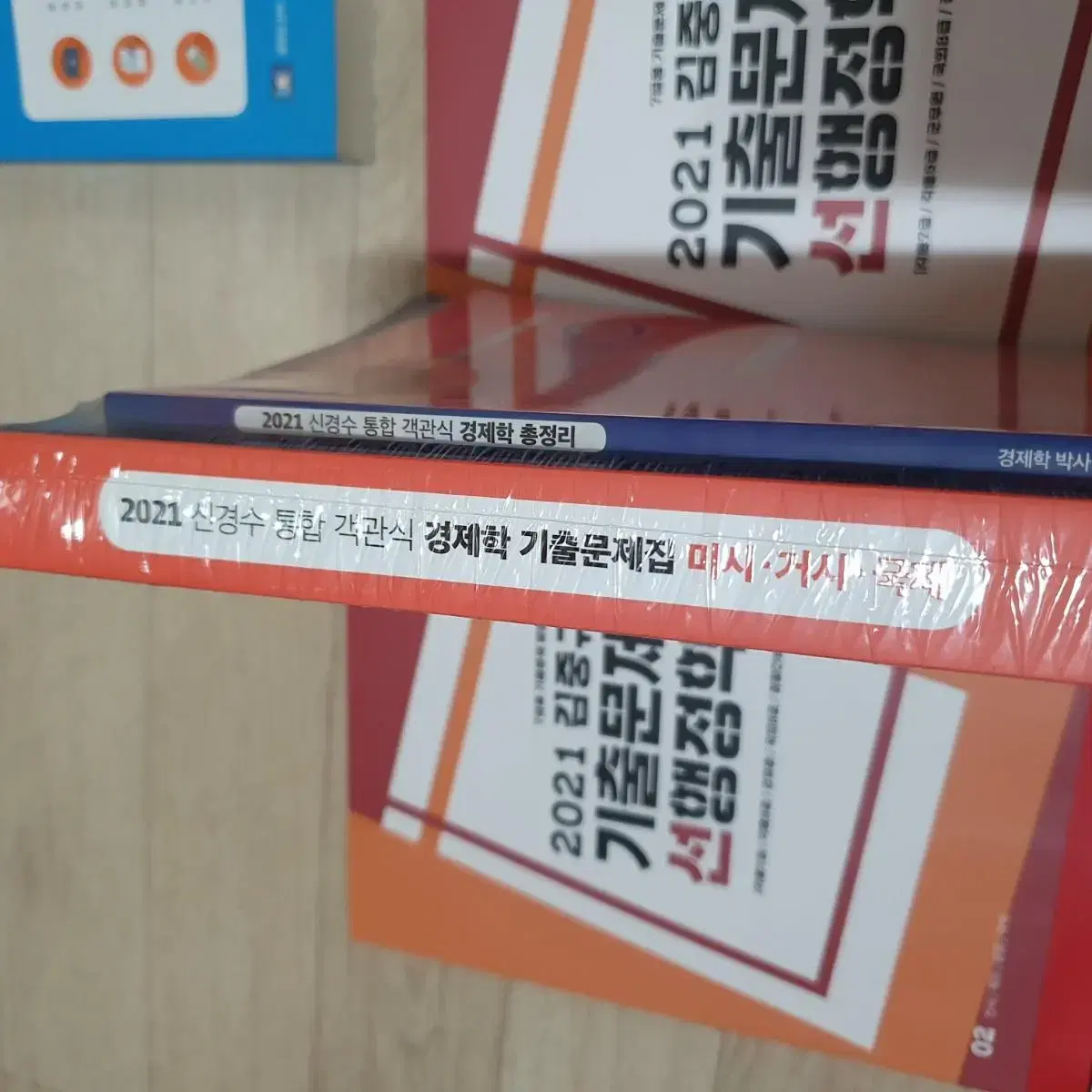 7급 공무원 문제집 절반가에 판매