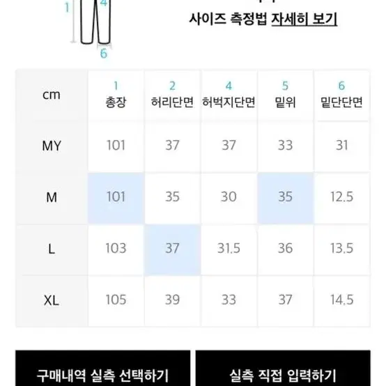 토피 베이직 조거팬츠 L