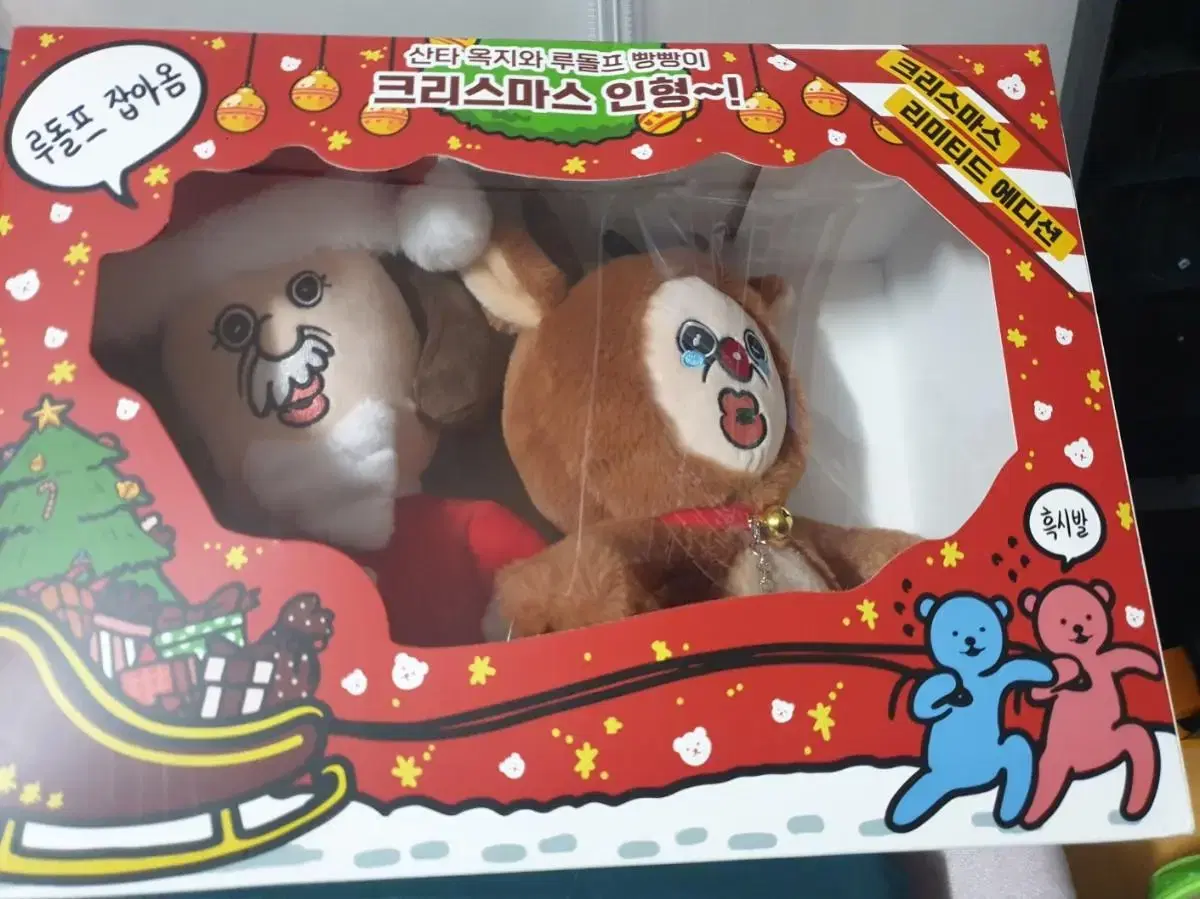 Bouncy Christmas Dolls