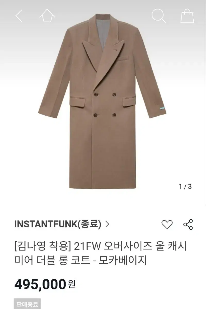 인스턴트펑크 울 캐시미어 더블 롱코트