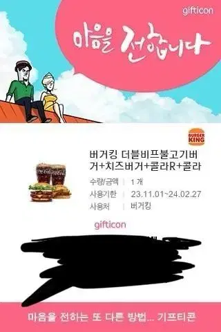 버거킹 더블비프불고기버거 치즈버거 세트 팝니다