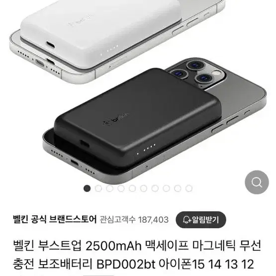 미사용) 벨킨 보조베터리