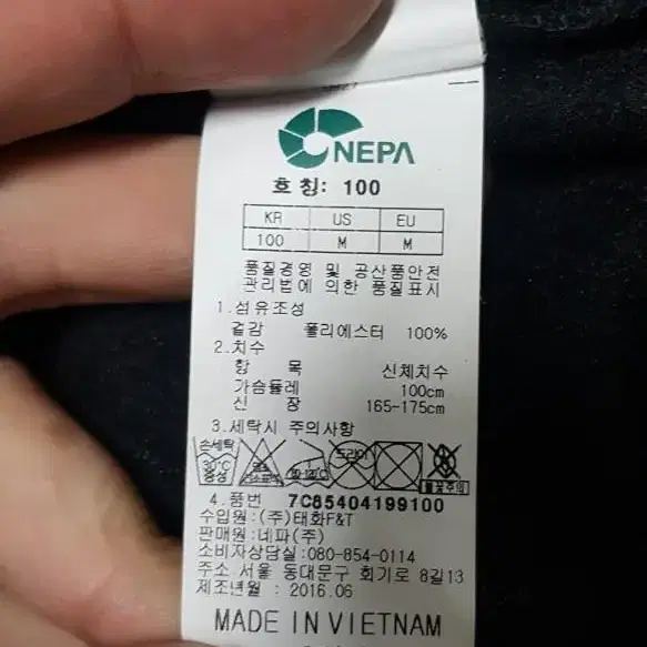 NEPA 네파 아웃도어 여성기모 집업 100