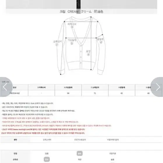 난닝구 시무프 니트 가디건