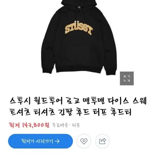 스투시 월드투어로고 후드티 / 상태 굿 / 급처 !