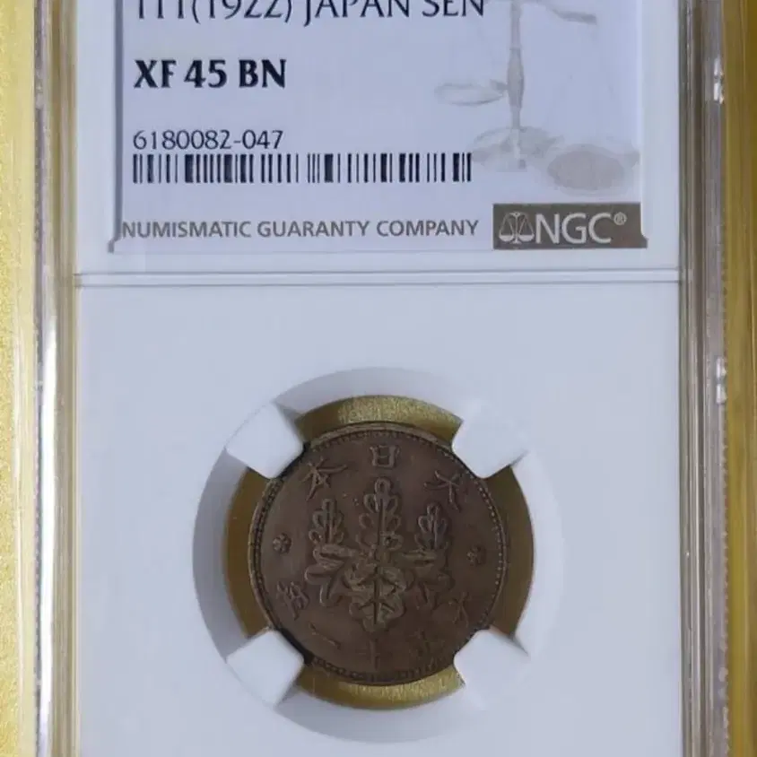 일본 1922년 1전, 황동화, ngc XF45BN (.047)