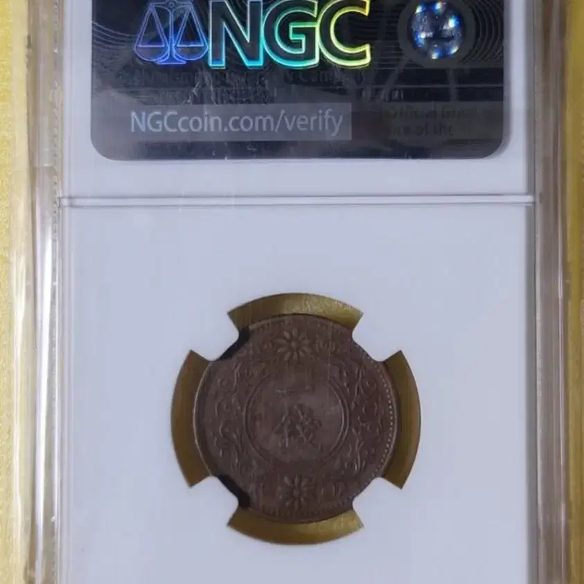 일본 1922년 1전, 황동화, ngc XF45BN (.047)