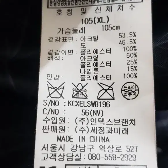 크리스크리스티  코트자켓  XL105 블랙