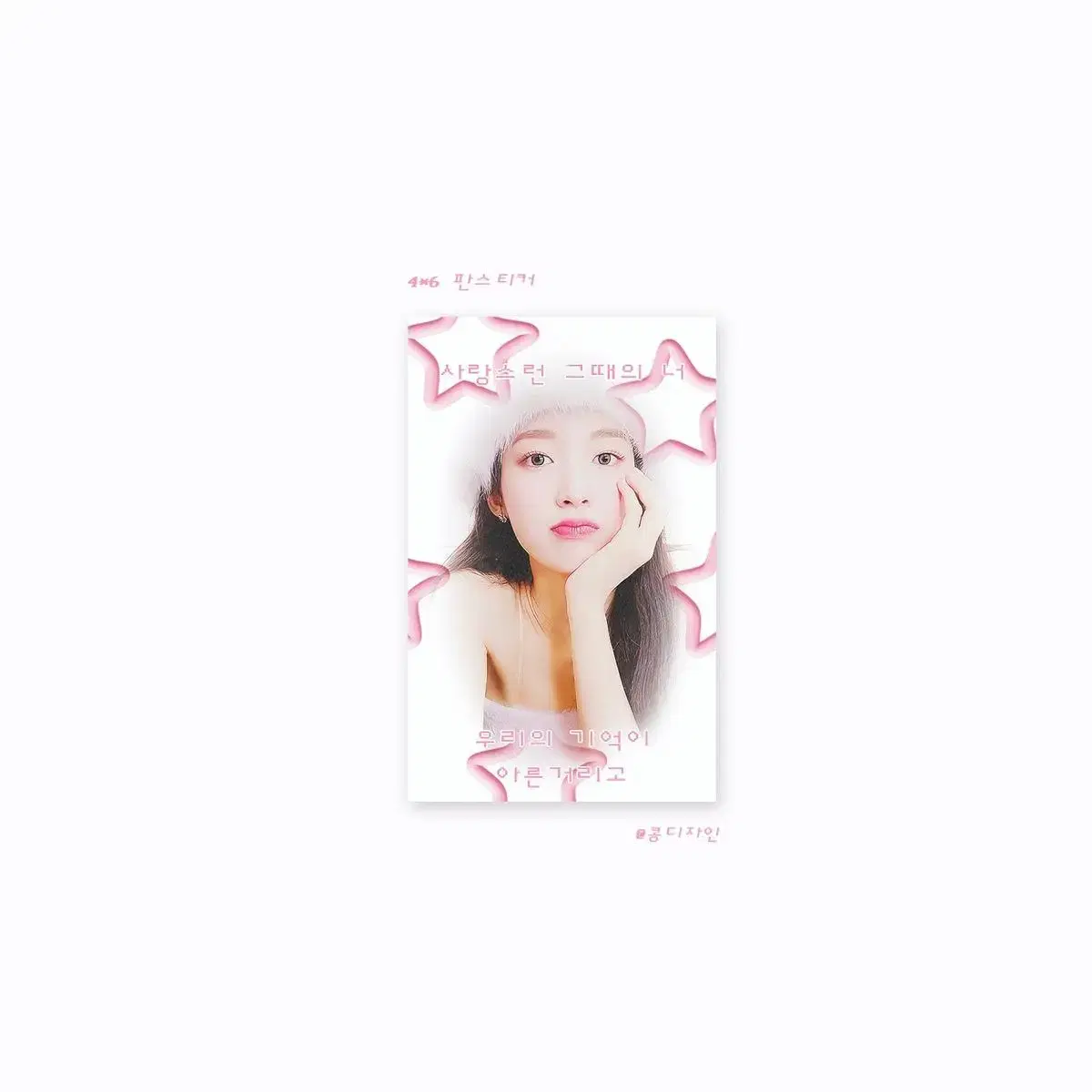 oh my girl arin unofficial goods sticker 도안판매 포카