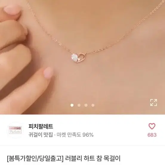 에이블리 하나당 5000원 / 일괄구매 시 할인