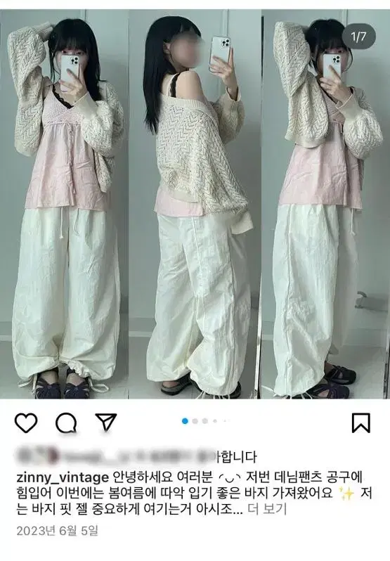 지니빈티지 와이드 팬츠