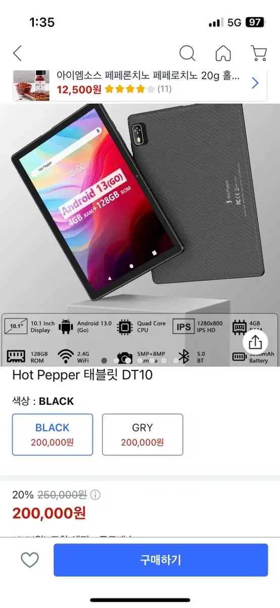 Hot pepper tablet DT10 sealed New