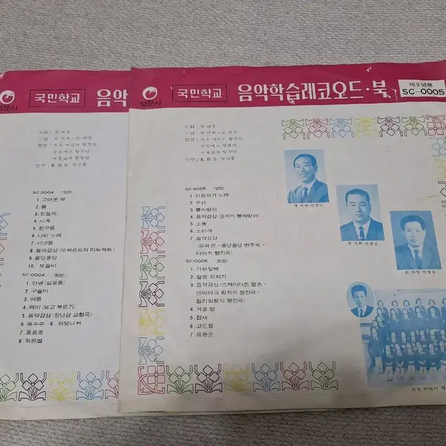 근대사 수집 자료 국민학교 음악 학습레코오드 엘피판