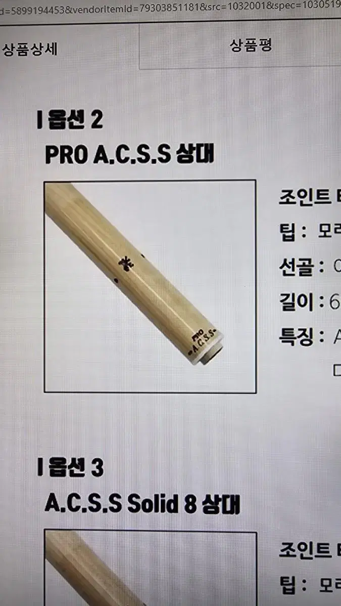 프로악스 새거 35만원 하대포함 60만원