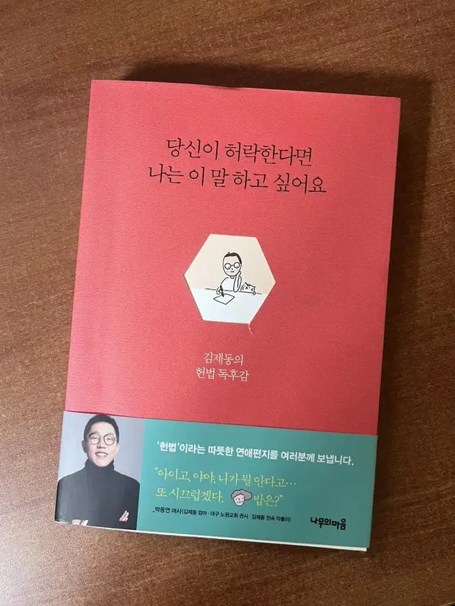 당신이 허락한다면 나는 이 말 하고싶어요