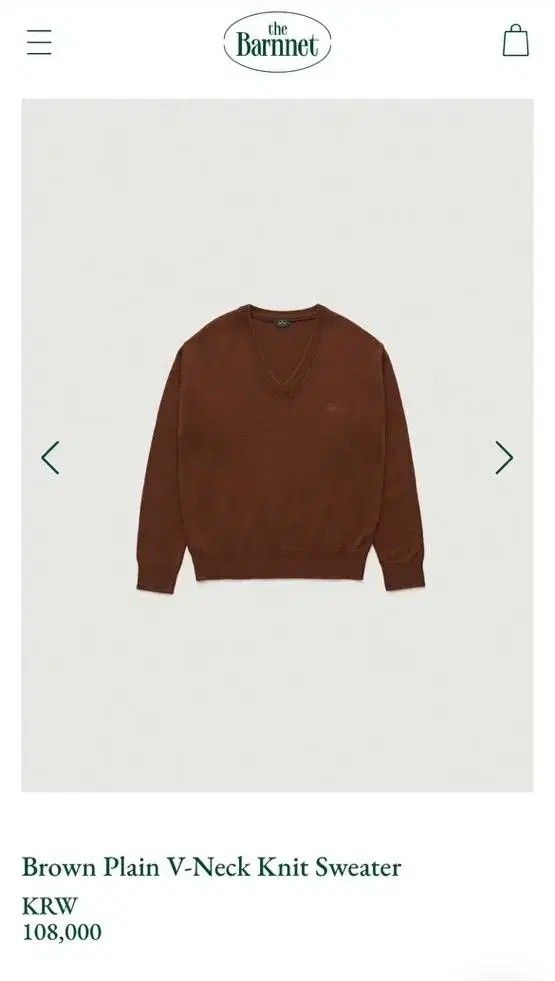 더바넷 니트 Brown Plain V-Neck Knit