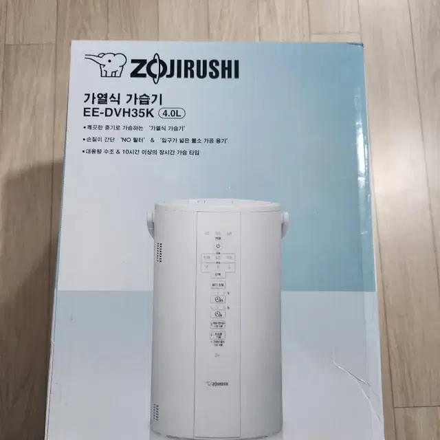 (미개봉, 220V) 4L 조지루시 가습기