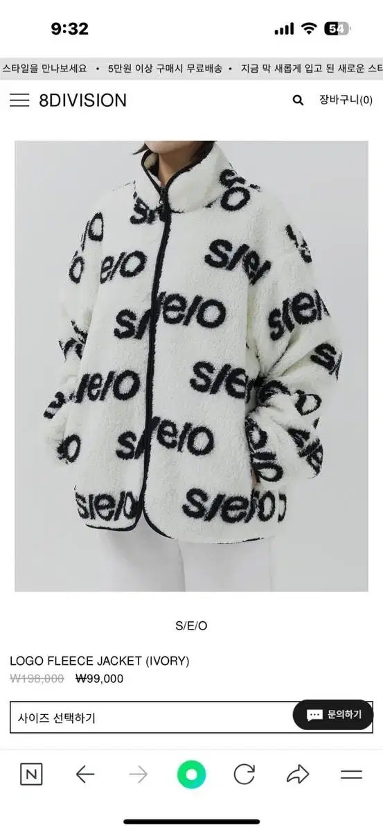 seo 에스이오 후리스 LOGO FLEECE JACKET IVORY