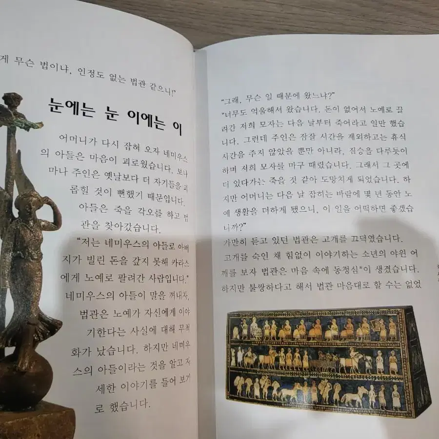 초중등) 이야기 세계사