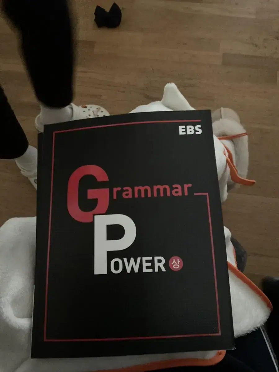 EBS Grammar Power 상 그래머파워 상