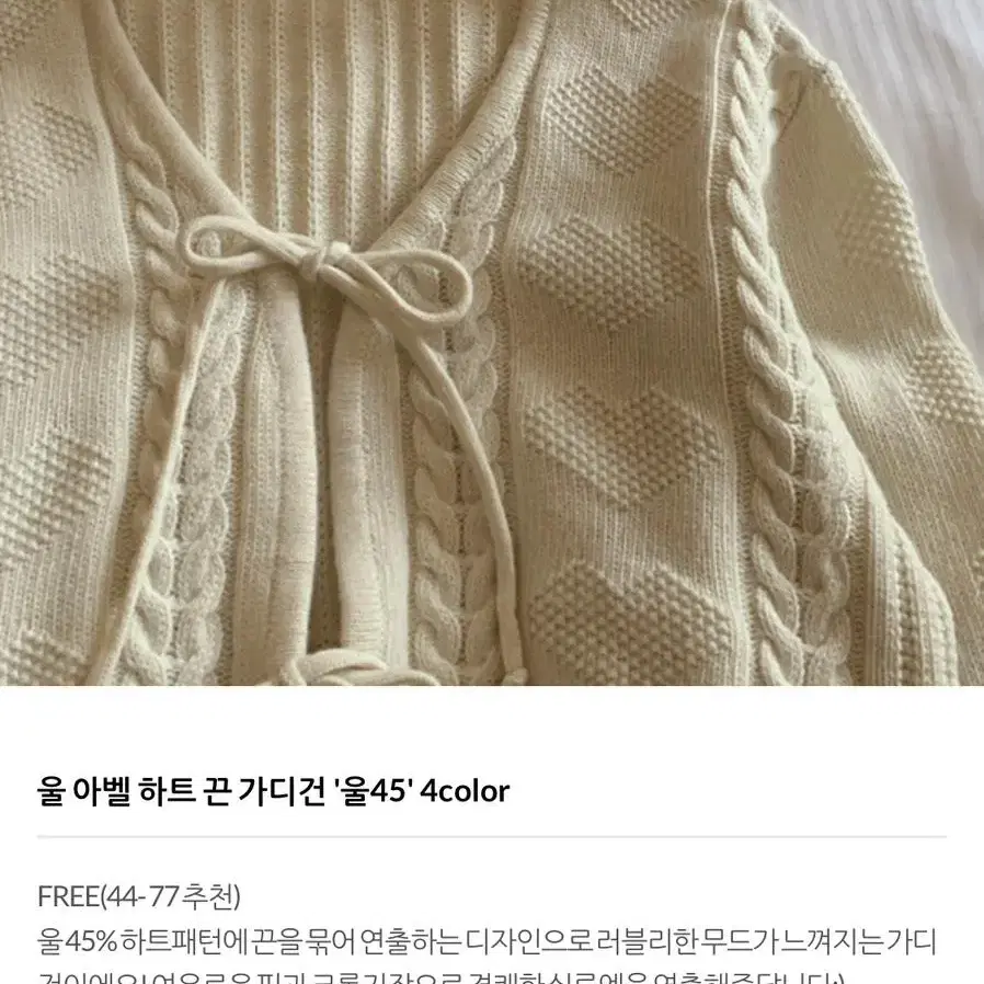 커넘 하트 볼레로 가디건