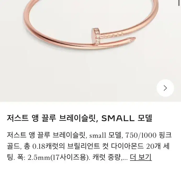 급처 정가이하!!) 까르띠에 앵끌루small 다이아 16호