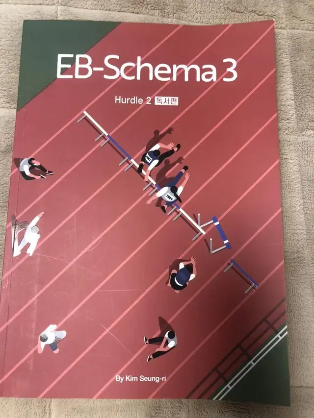 김승리 앱스키마 독서 EB-Schema3