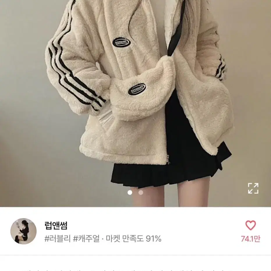 에이블리 퍼 점퍼