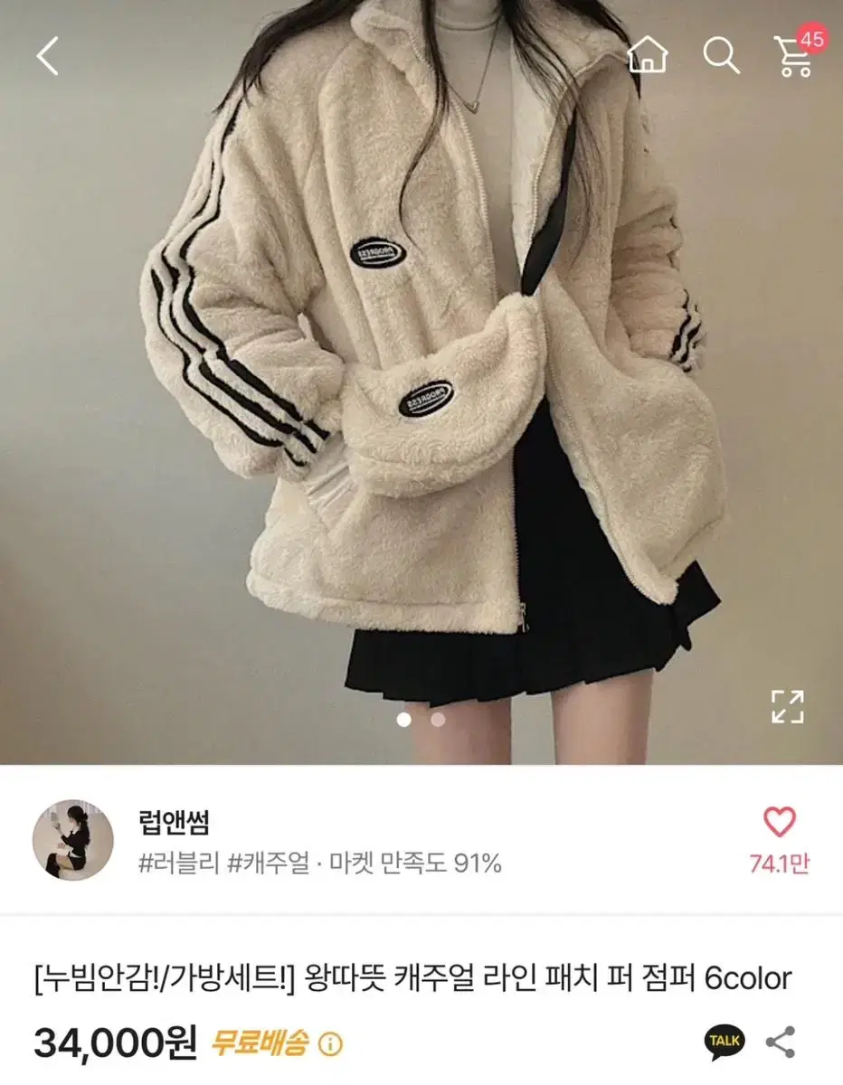 에이블리 퍼 점퍼