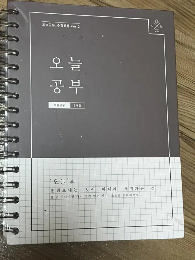 리훈 스터디플래너 6개월용